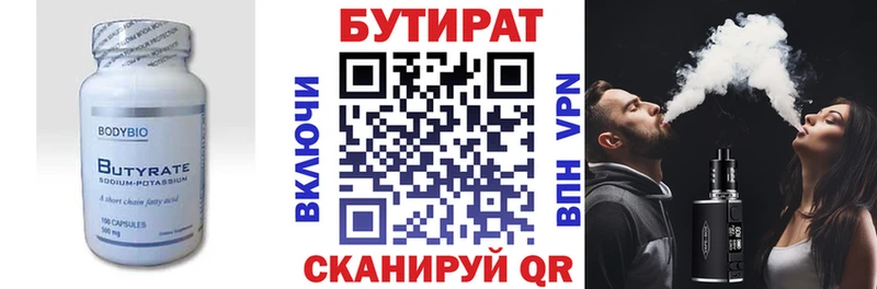 БУТИРАТ BDO KRAKEN онион Киренск