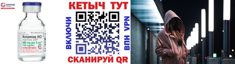 где можно купить   Киренск  Кетамин VHQ 