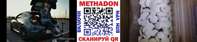 МЕТАДОН methadone  Киренск 
